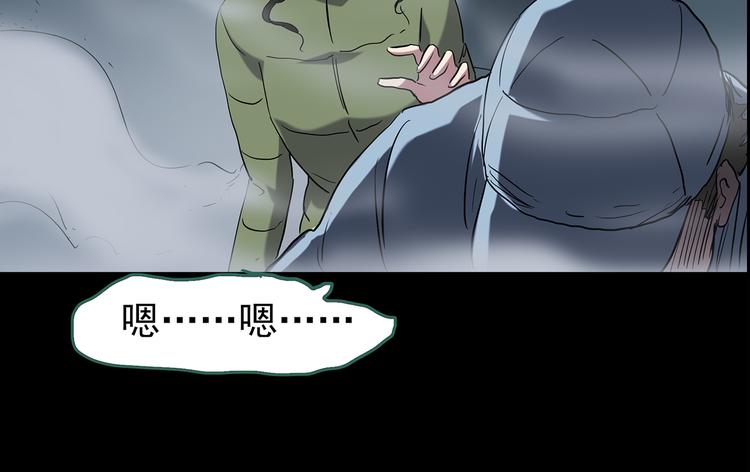 第180话 雾魇怪形 中17