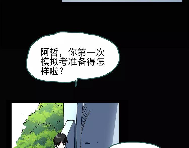 第69话 蛇之诅咒（一）68