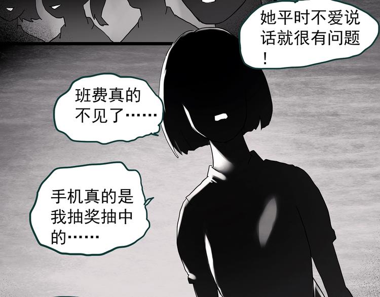 第341话 诡镜·谩之罪（上）62