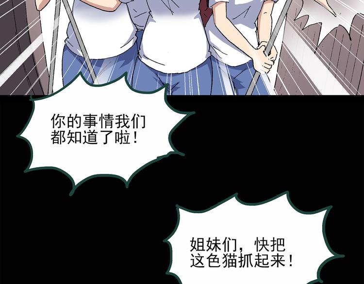 第30话 怪之猫(中2)10