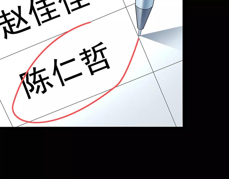 第69话 蛇之诅咒（一）34