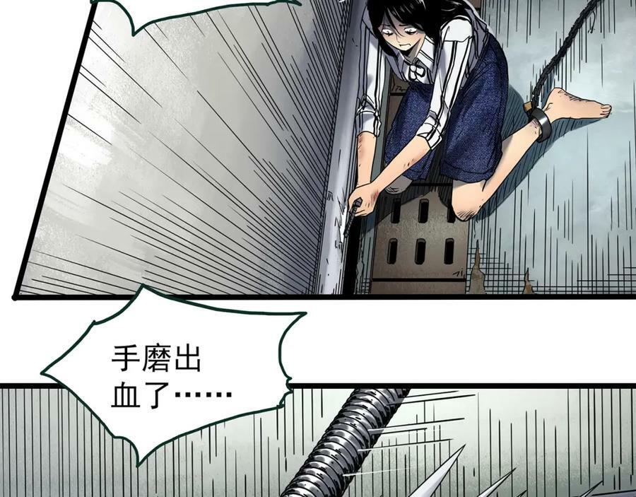 第452话 猪圈【中】102