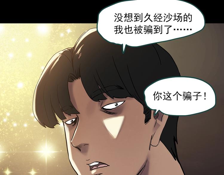 第340话 诡镜·颜之罪（下）31