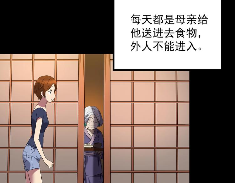 第210话 人参村（中）17