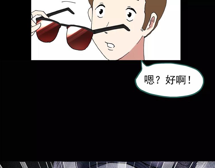 第94话 镜头里的恶魔 中532