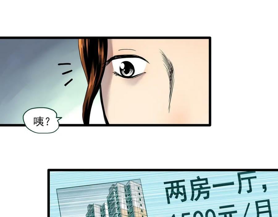 第459话 租房【上】5