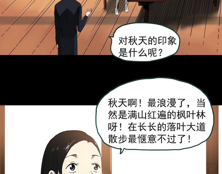 第341话 诡镜·谩之罪（上）47