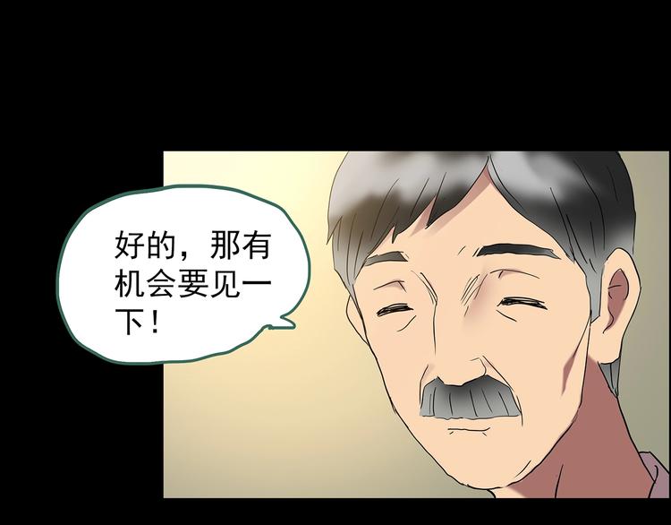 第197话 麻药综合征 下93