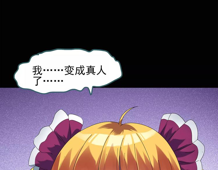第65话 木偶（四）56