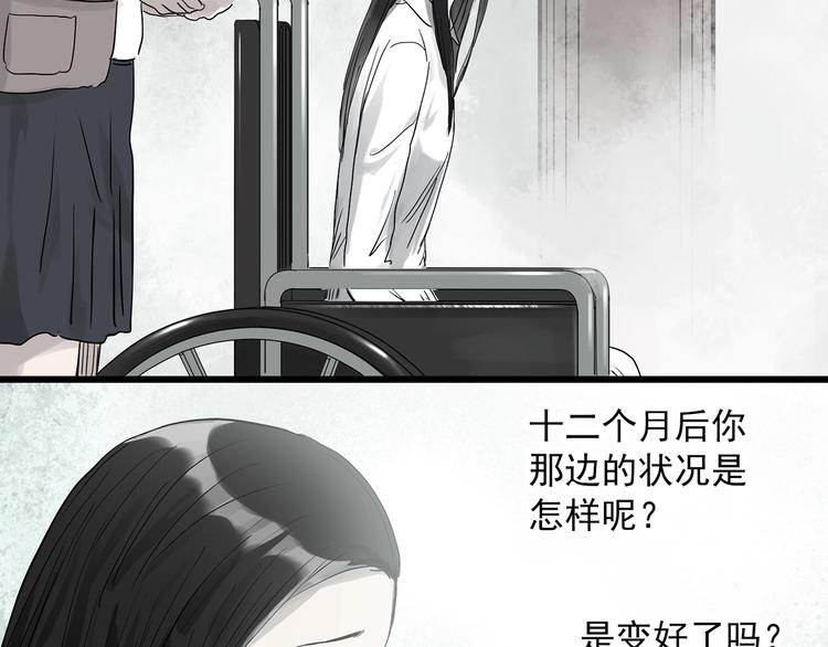 第281话 守护恋人 结局篇46