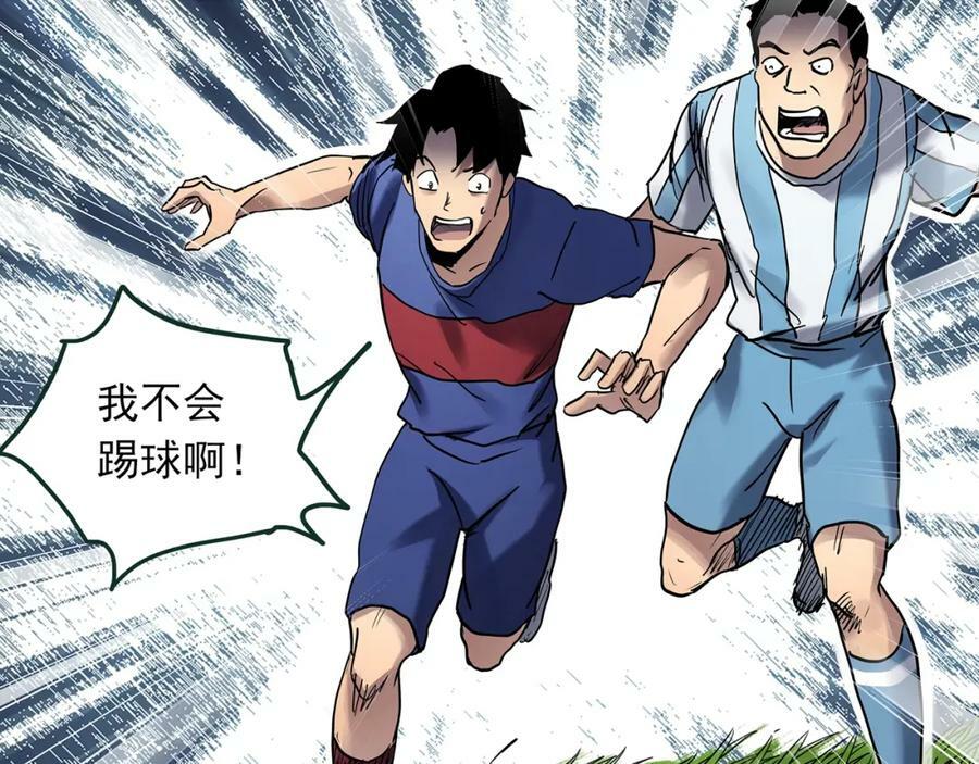 第467话 上身一分钟【五】41