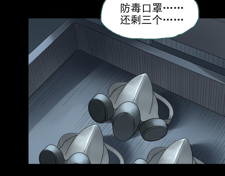 第180话 雾魇怪形 中二45