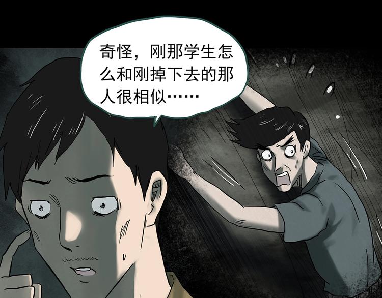 第332话 洞（上）100