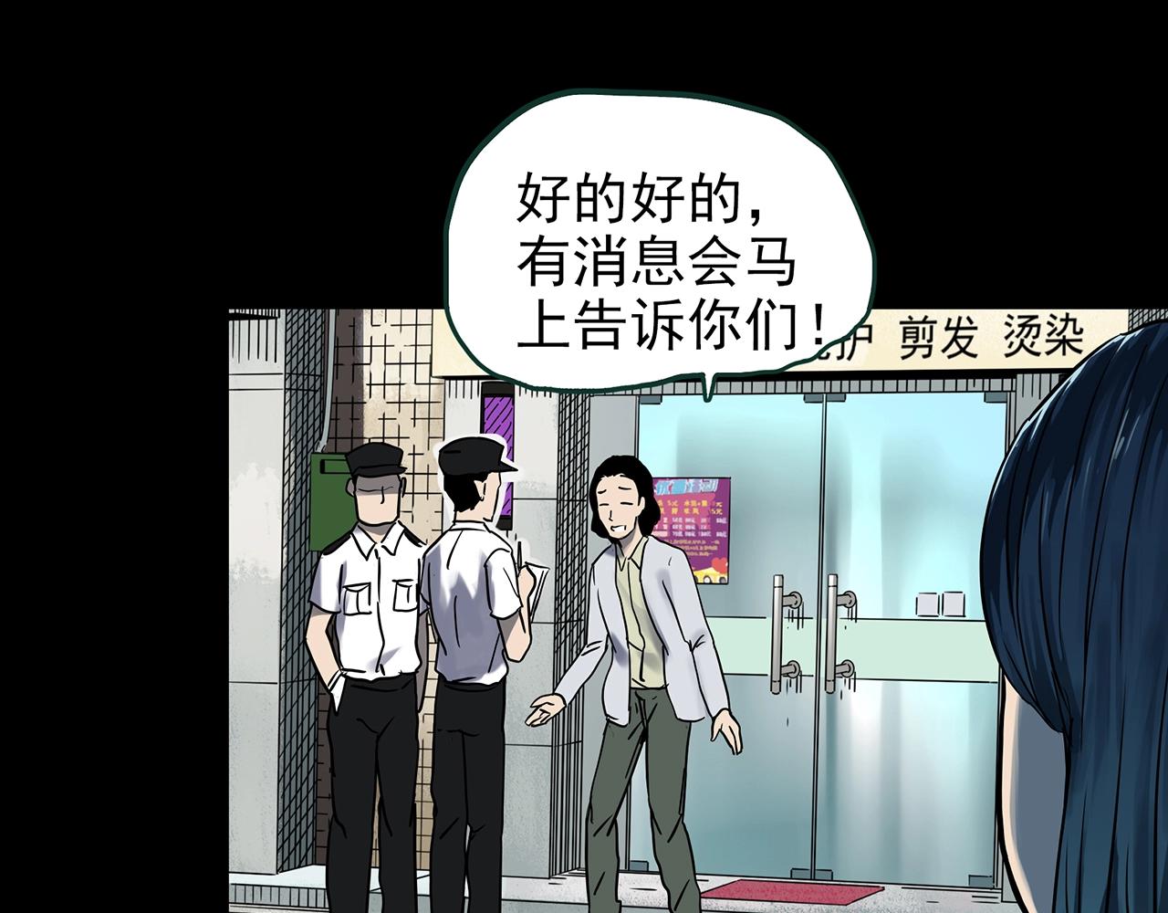 第439话 无头村之假头8