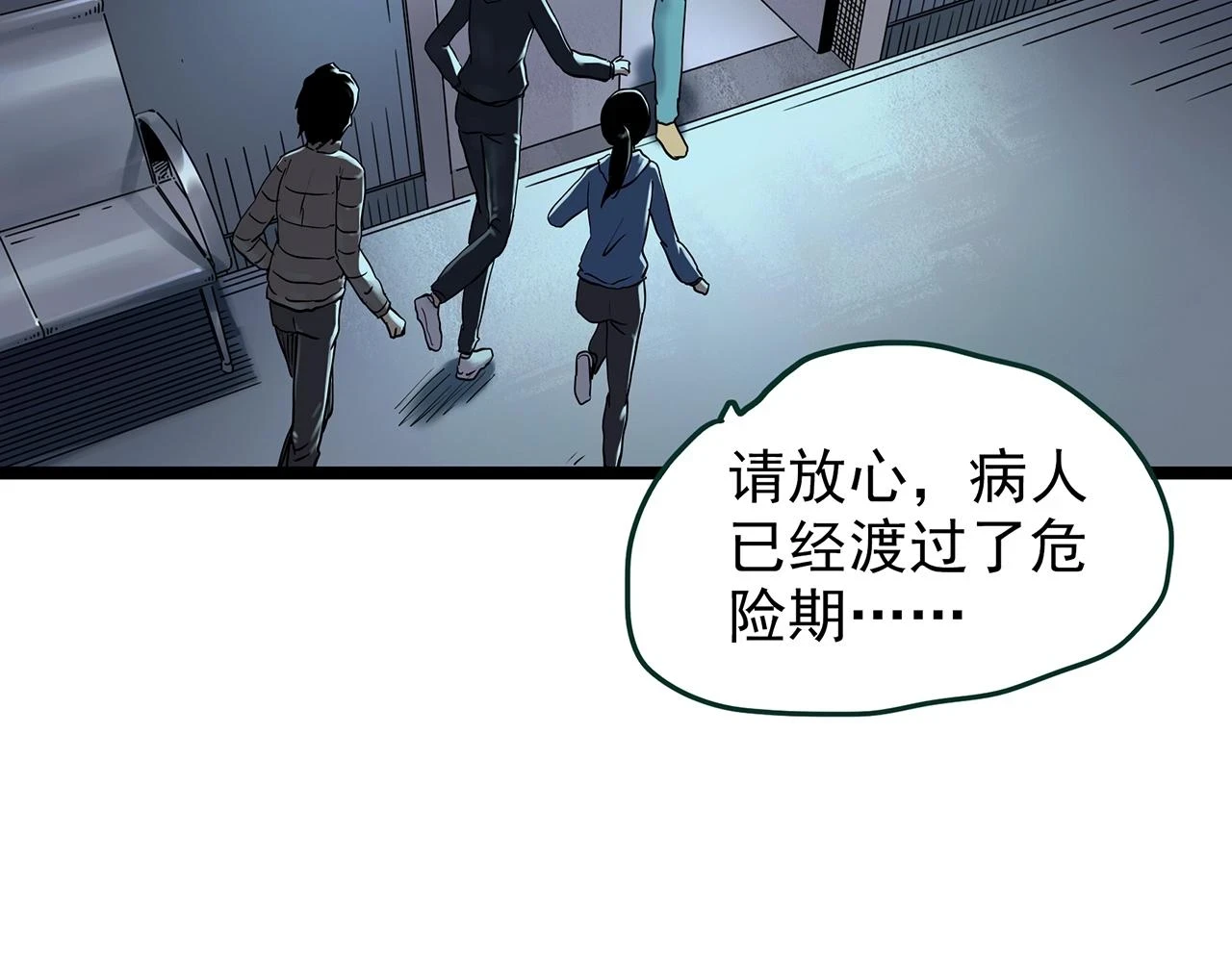 第448话 无头村之无头将军（终章）【上】59