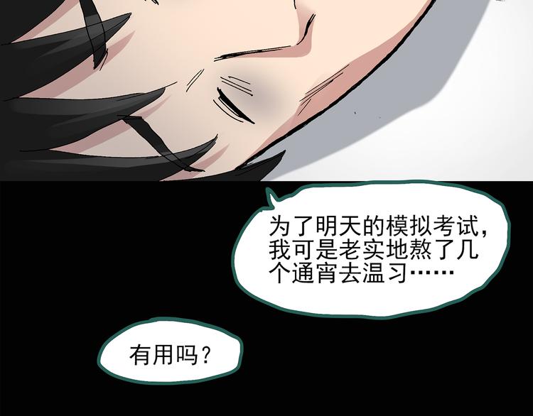 第32话 镜中的我走丢了（1）18