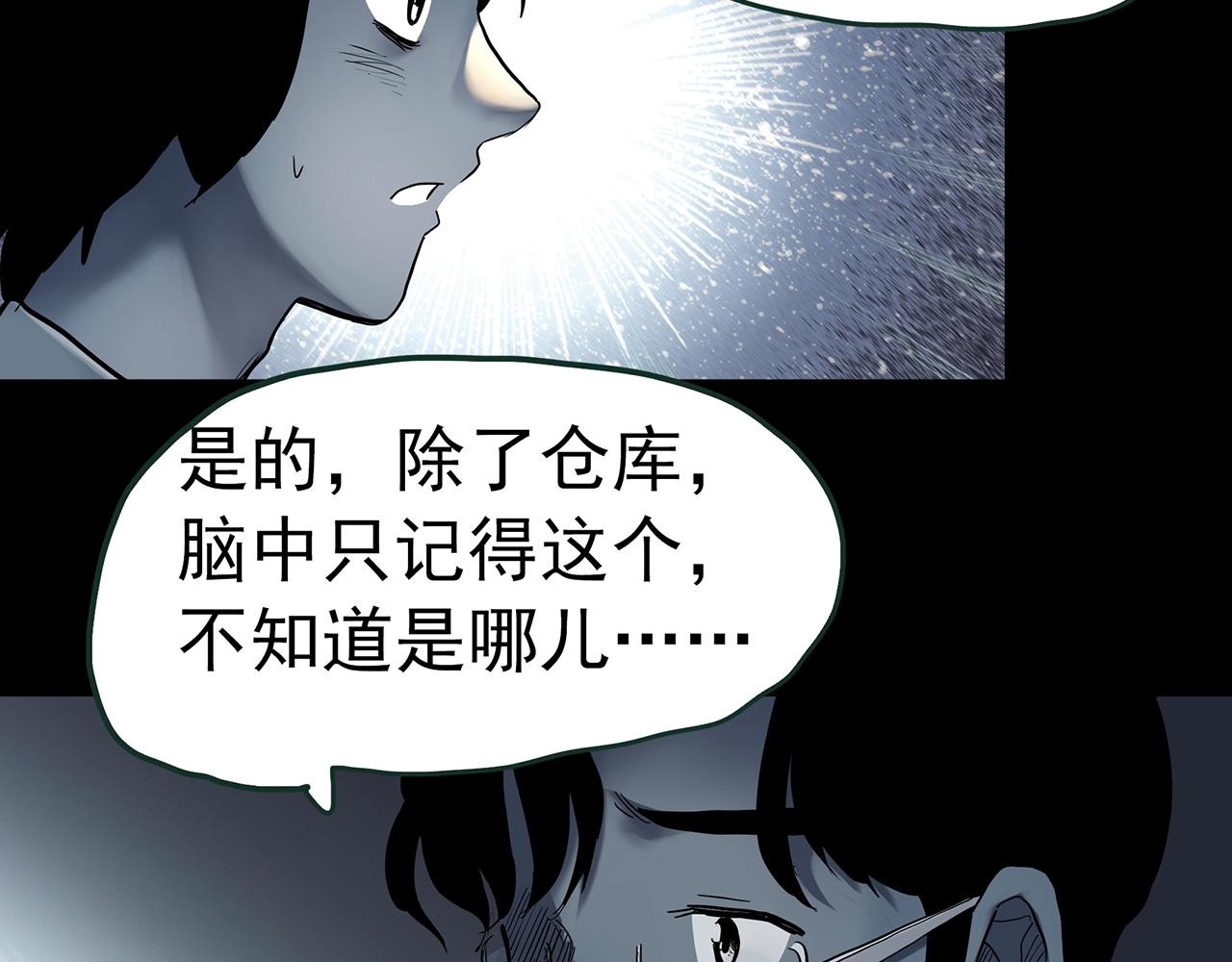 第418话 幽语追凶【20】99