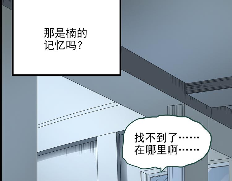 第141话 VR游戏 下75