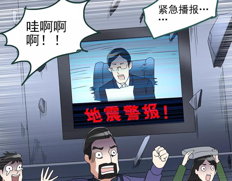 第86话 小怪奇两则2103
