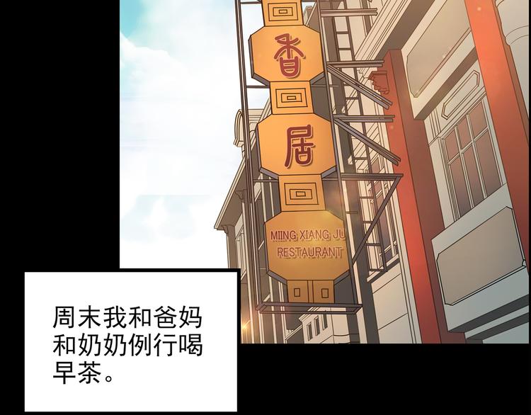 第143话 怪之狗 二5