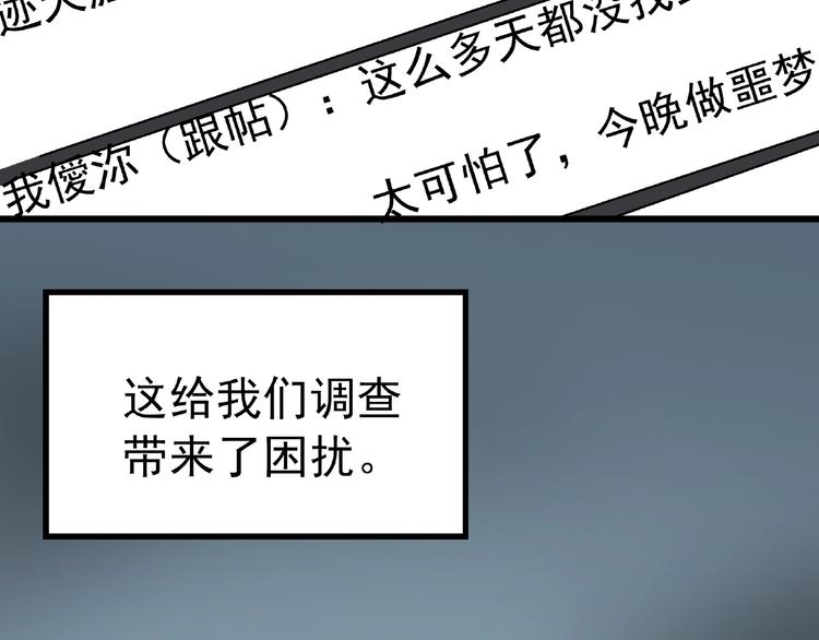 第216话 小怪奇·牙仙等三则59