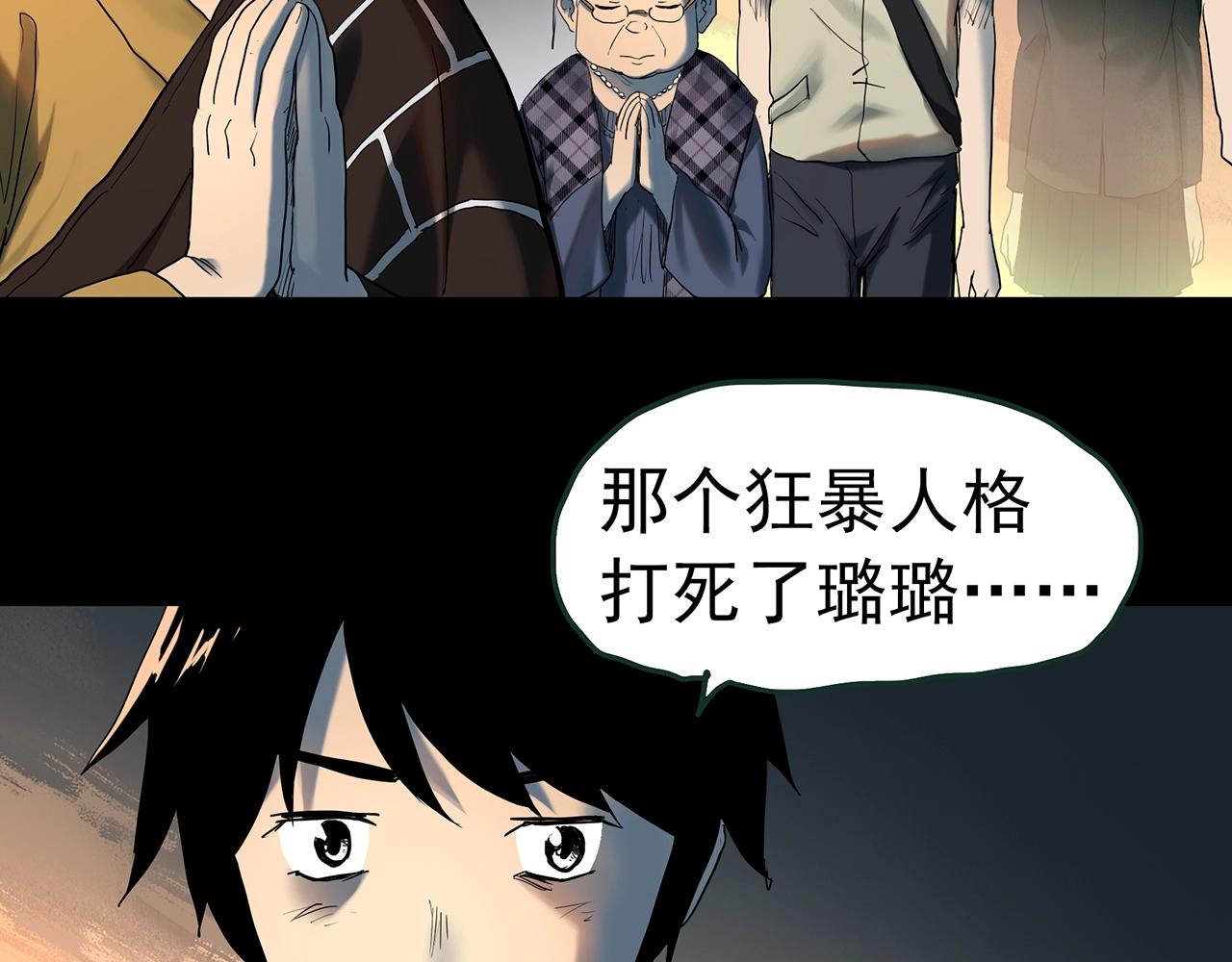 第416话 幽语追凶【18】79