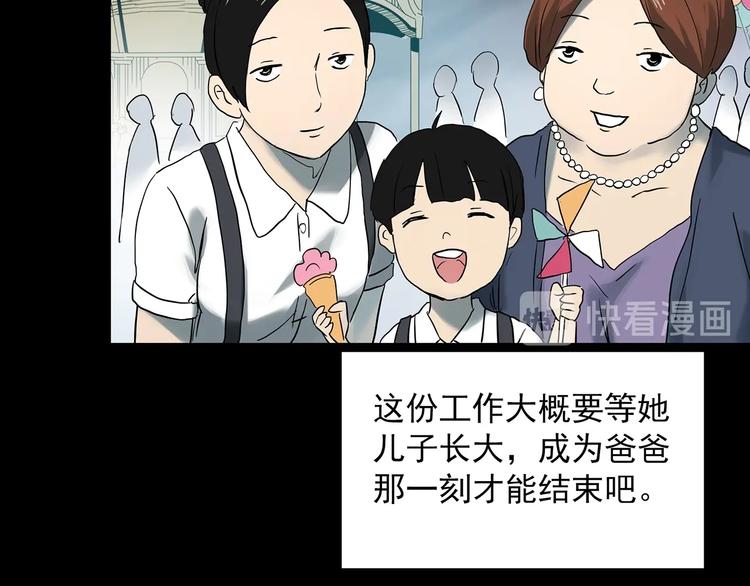 第362话 月嫂奇事108