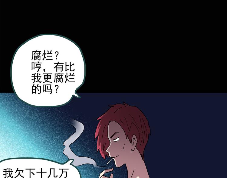 第131话 恐怖挑战39