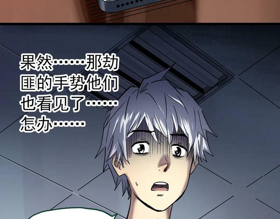 第466话 上身一分钟【四】7