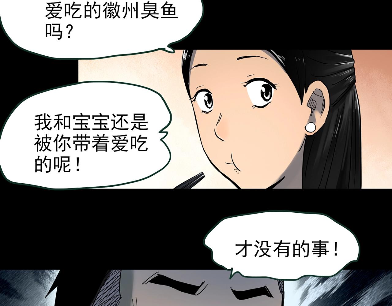 第423话 残爱33