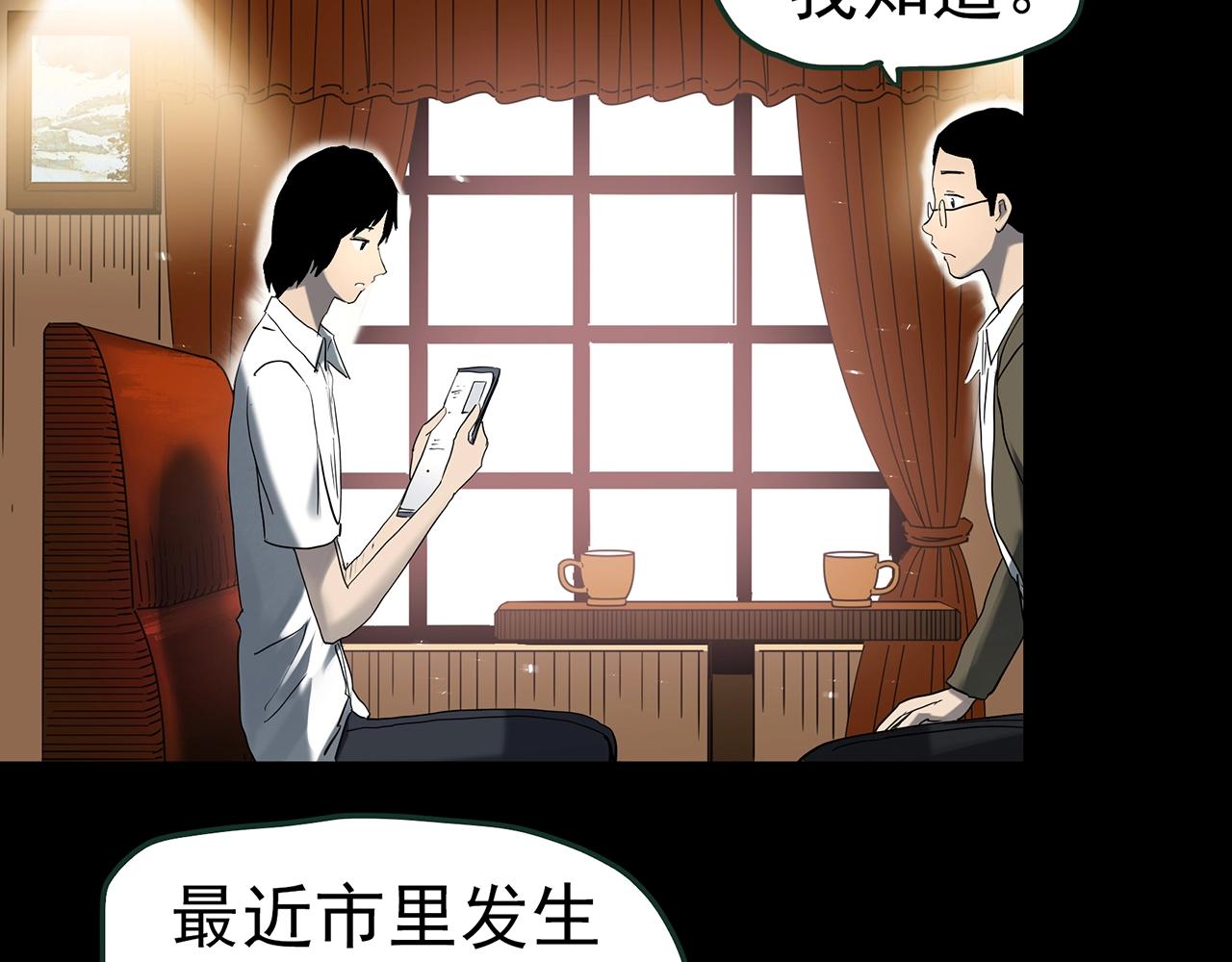 第417话 幽语追凶【198】109