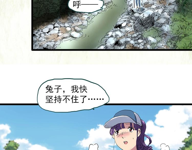 第313话 丑男（终）79