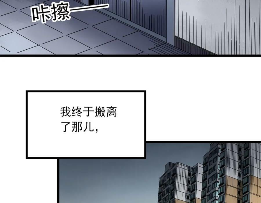 第460话 租房【下】103