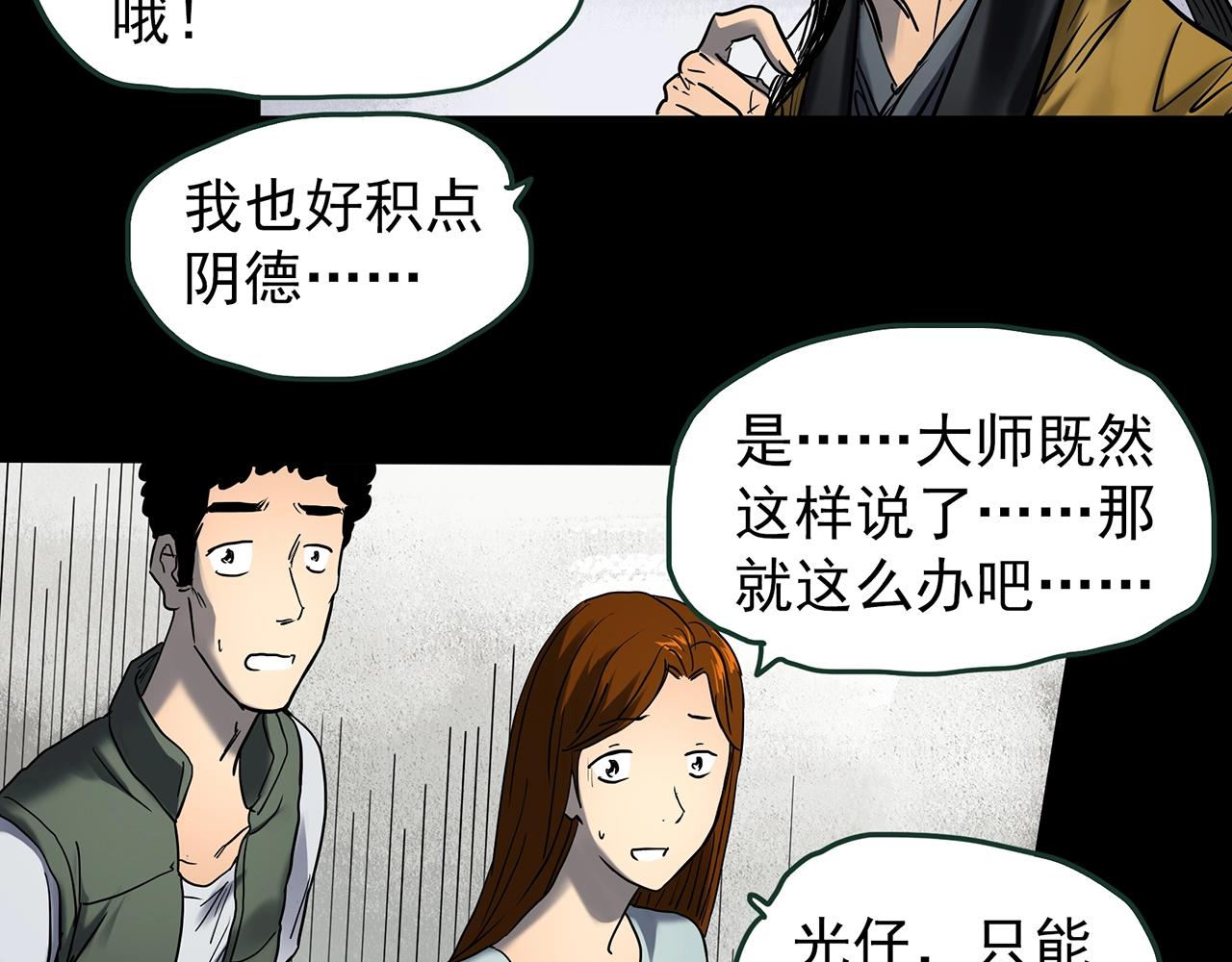 第438话 儿子的朋友99