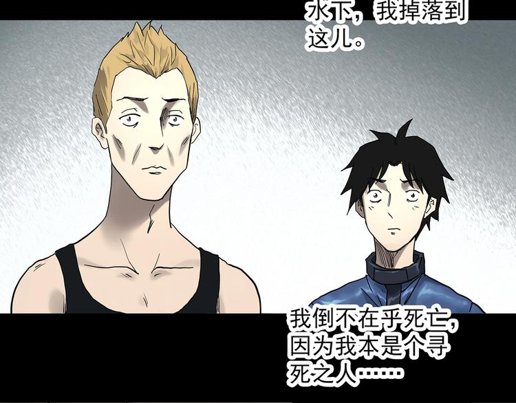 第333话 洞（下）34