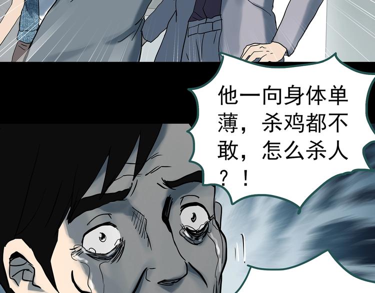 第325话 恶魔换脸术（八）94
