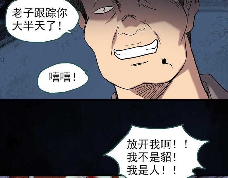 第270话 貂皮大衣 中52