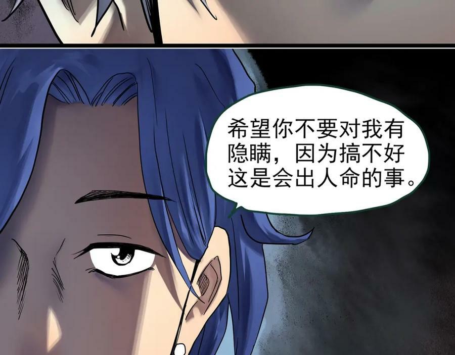 第466话 上身一分钟【四】14