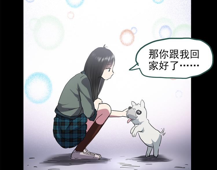 第144话 怪之狗 三47