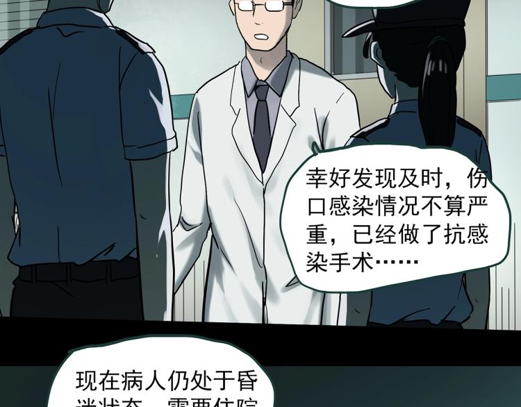 第371话 针管女魔（上）83