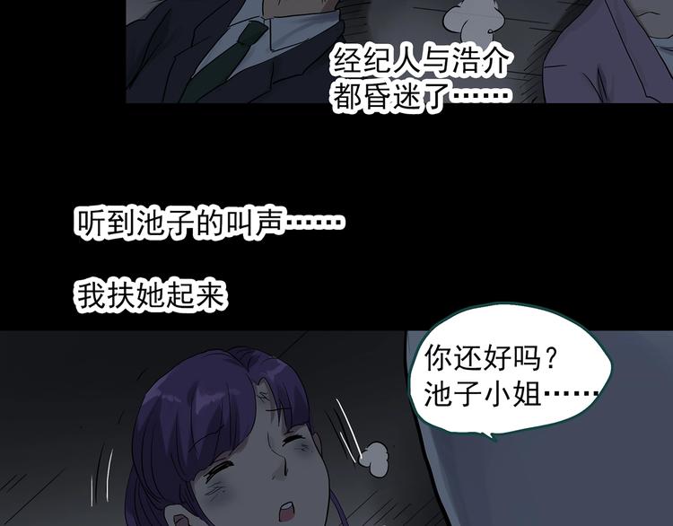 第306话 丑男（三）82