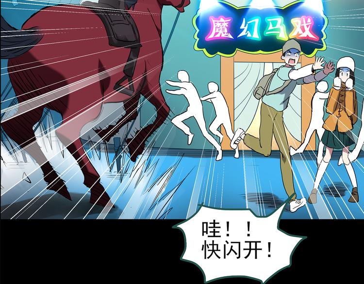 第150话 怪之狗 九29
