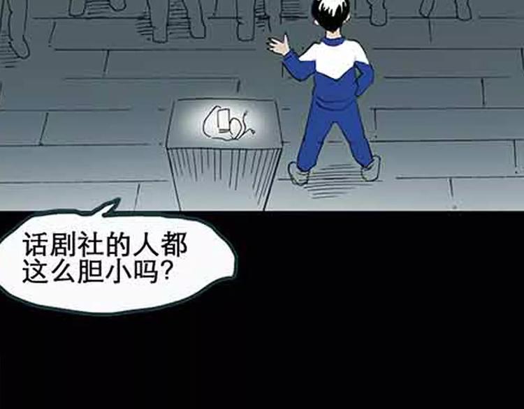 第77话 蛇之诅咒（九）58