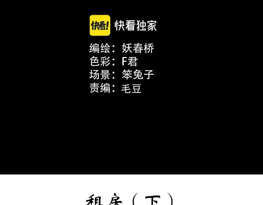 第460话 租房【下】2