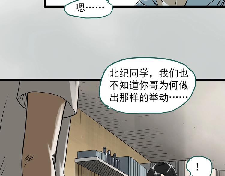 第286话 咚！（5）10