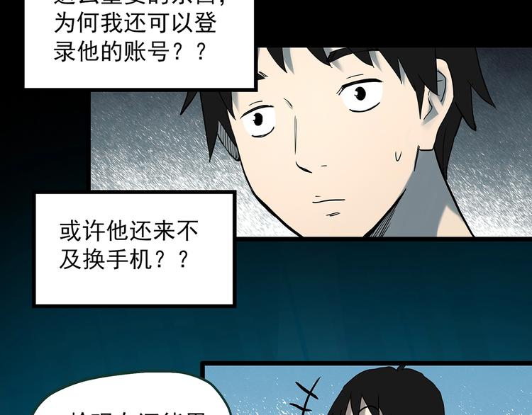 第363话 二手手机25