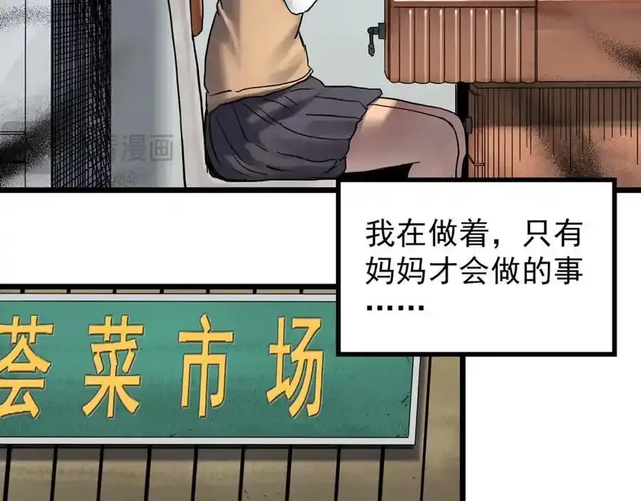 第473话 莫奇·奇幻夜【不离之母】46
