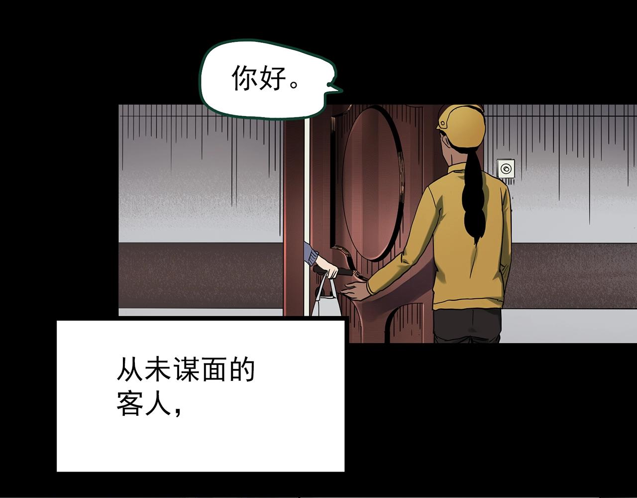 第389话 孤独者们（一）29