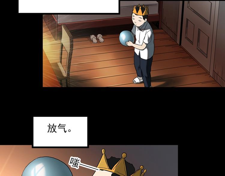 第367话 小怪奇·金斧头22