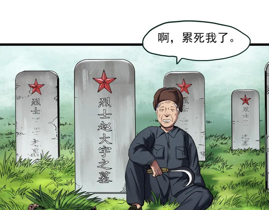 第479话 奇幻夜【老兵的梦】57